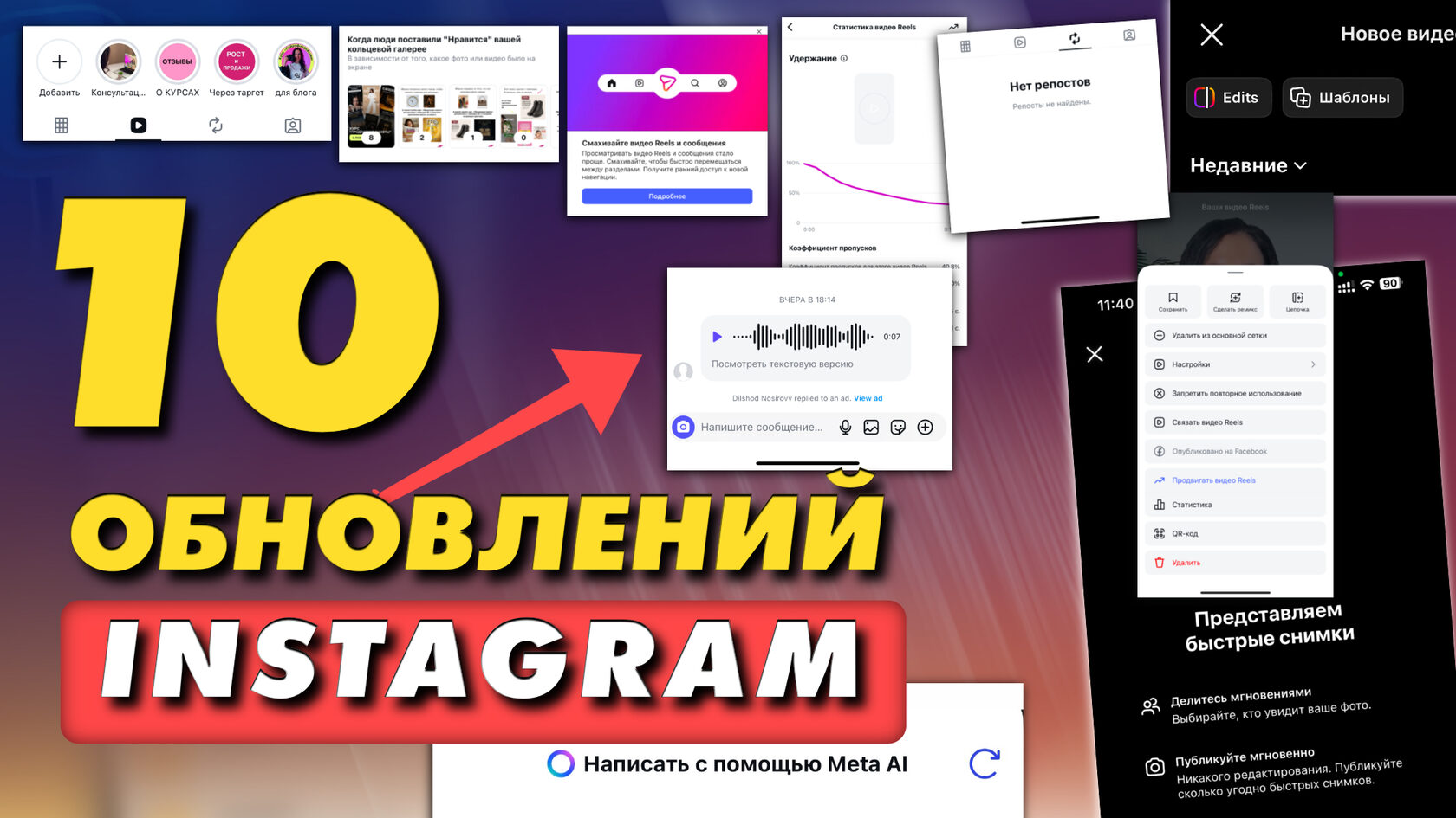 Куда пропал Директ и Актуальное? 10 шокирующих обновлений Instagram, которые изменят ваше продвижение в 2026 году