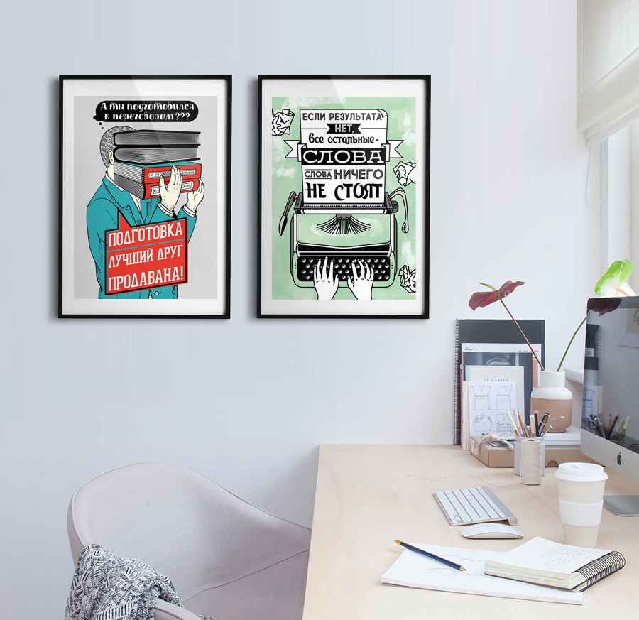 Мотивирующие плакаты и постеры в офис. Печать в Москве - wowbanner