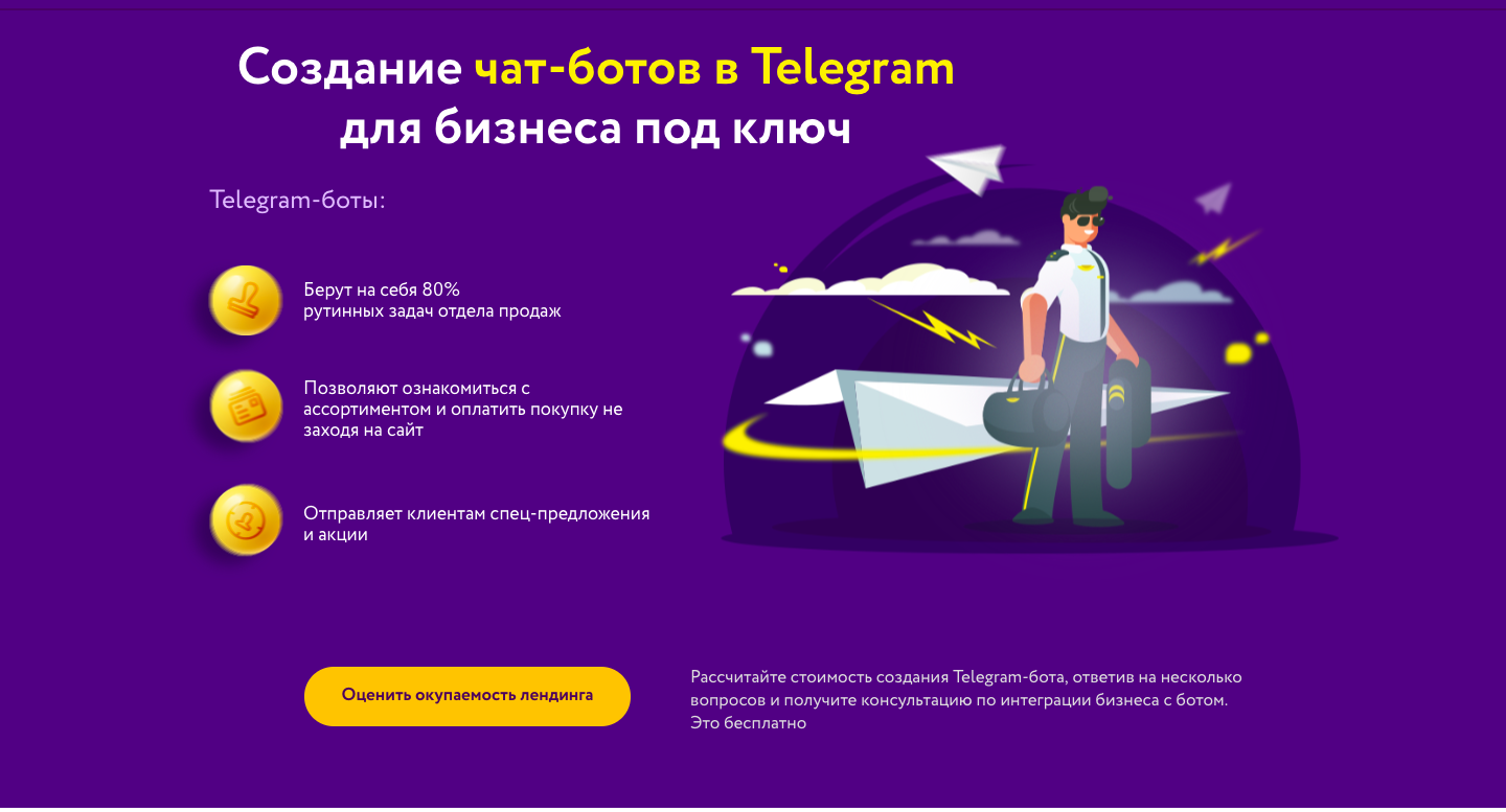 Создать интернет магазин в телеграмме бесплатно фото 82