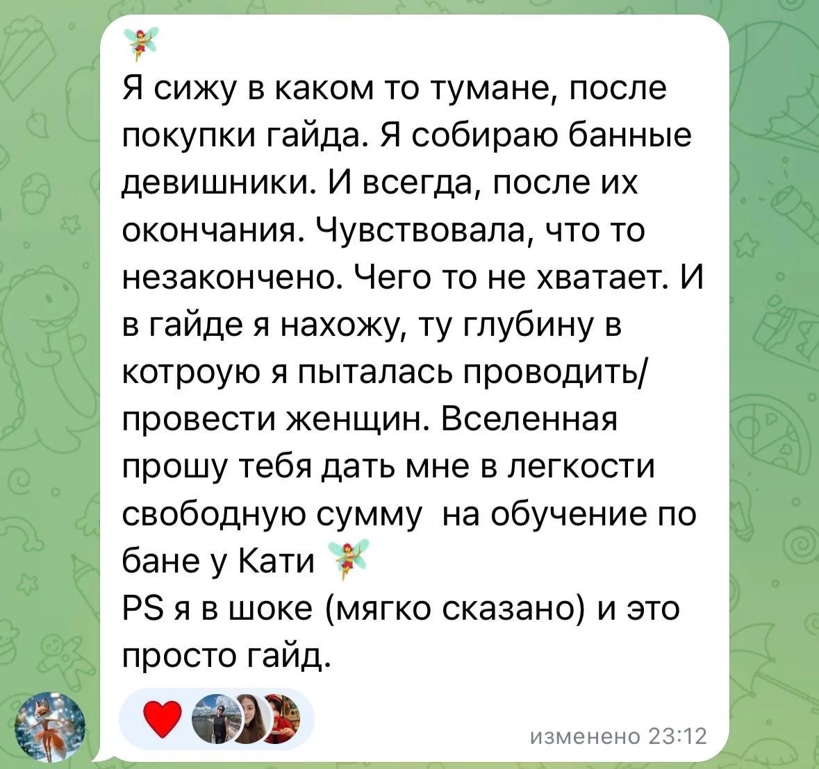 Оригинальный скриншот отзыва 1
