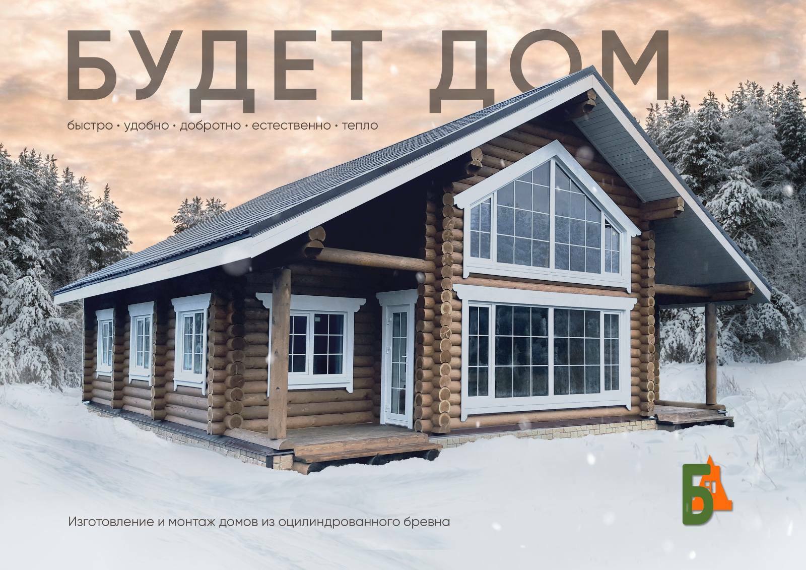 Каркасные дома в Динская проекты Каркасные дома в Динская проекты