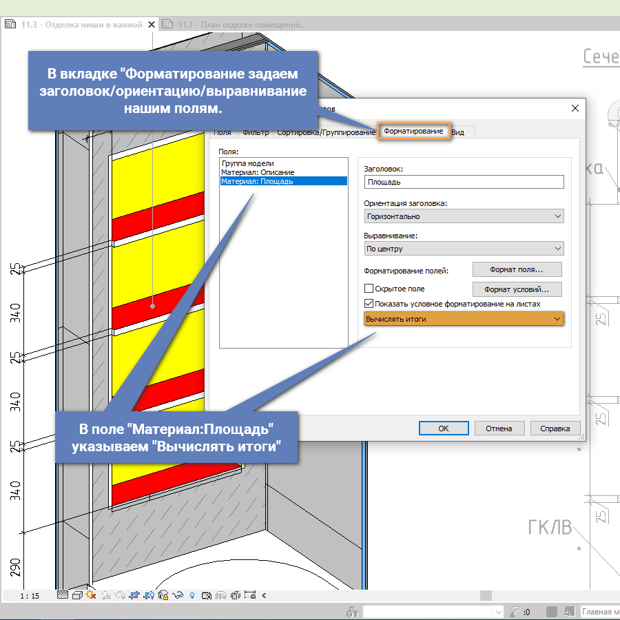 Как перенести спецификацию из проекта в проект revit