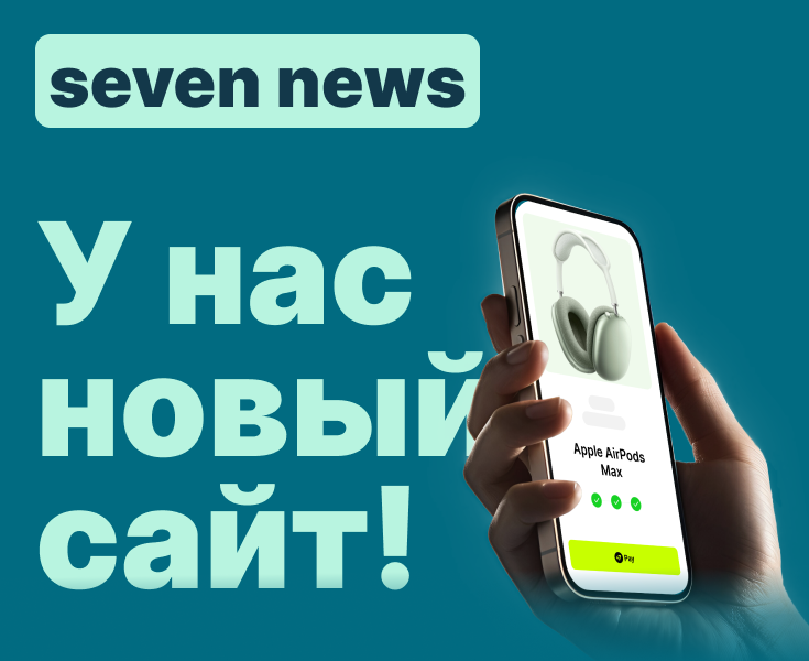 Сервис частичной оплаты +7Pay обновил сайт!