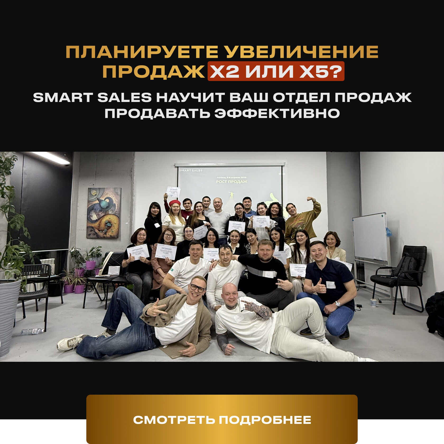Центр подготовки высококлассных продавцов