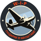  WAR &amp; PEACE масштабные подарки 