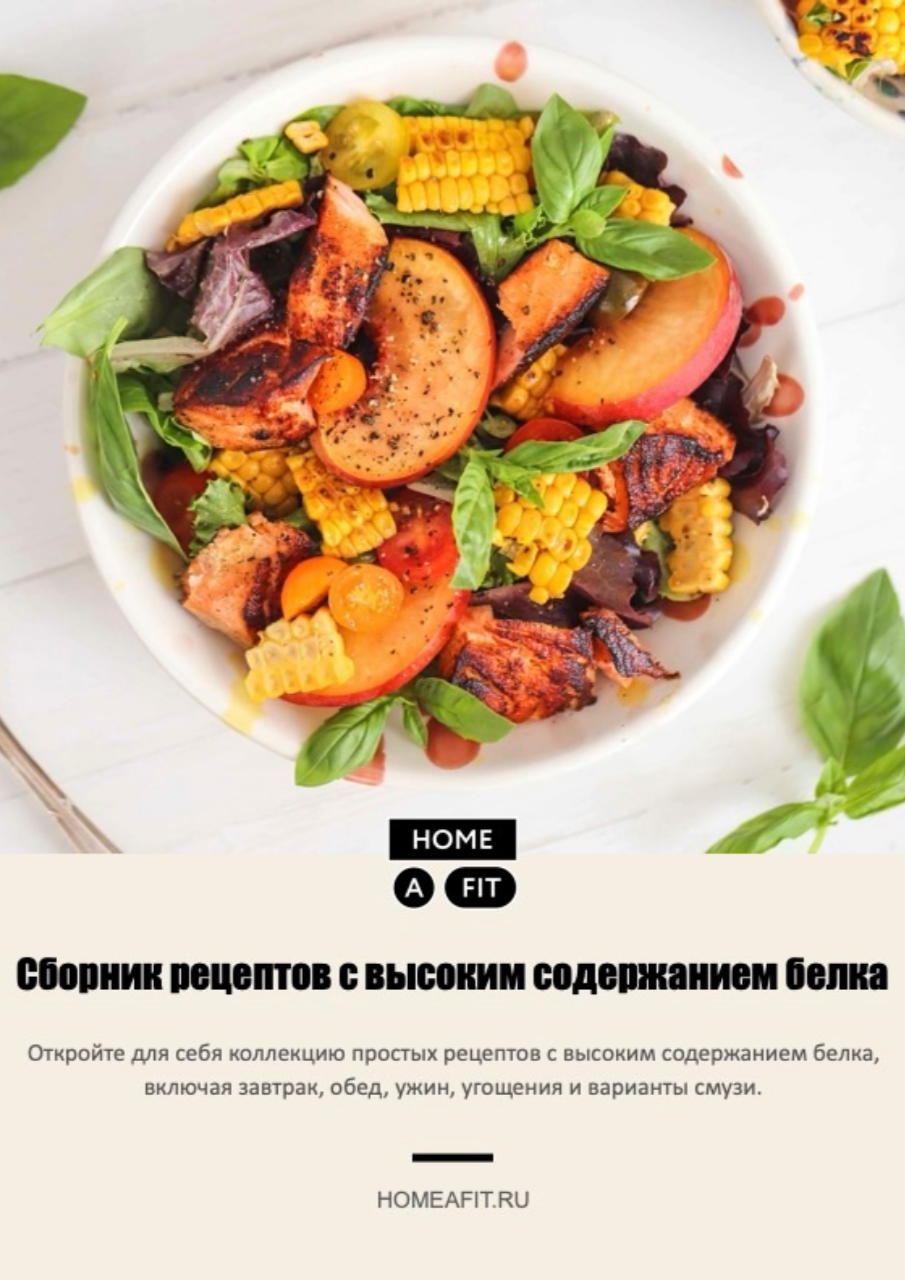 Сборник рецептов 111