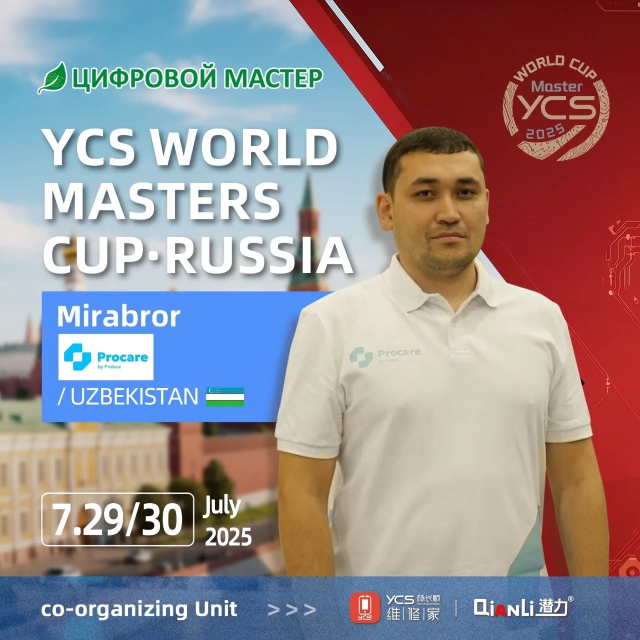Участник