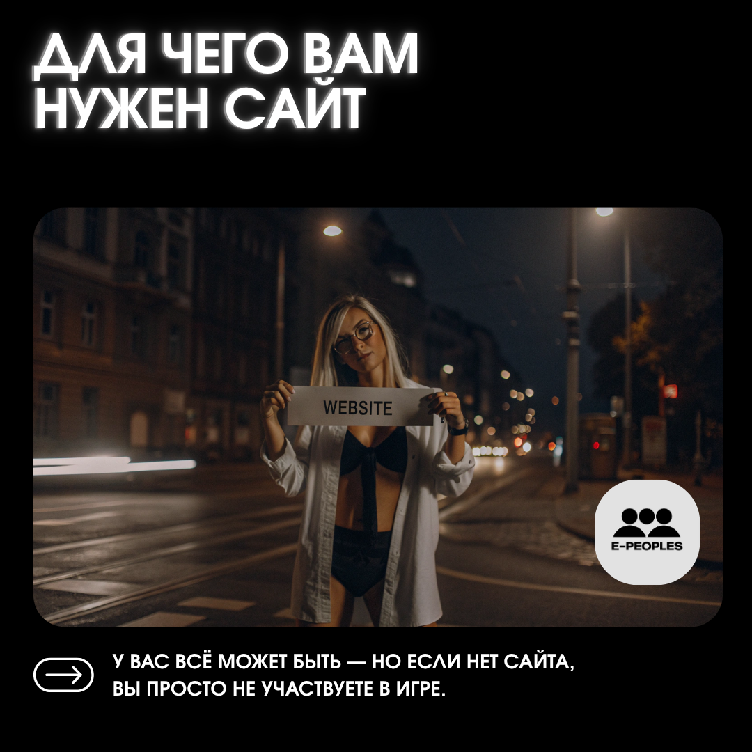 Для чего нужен сайт ?