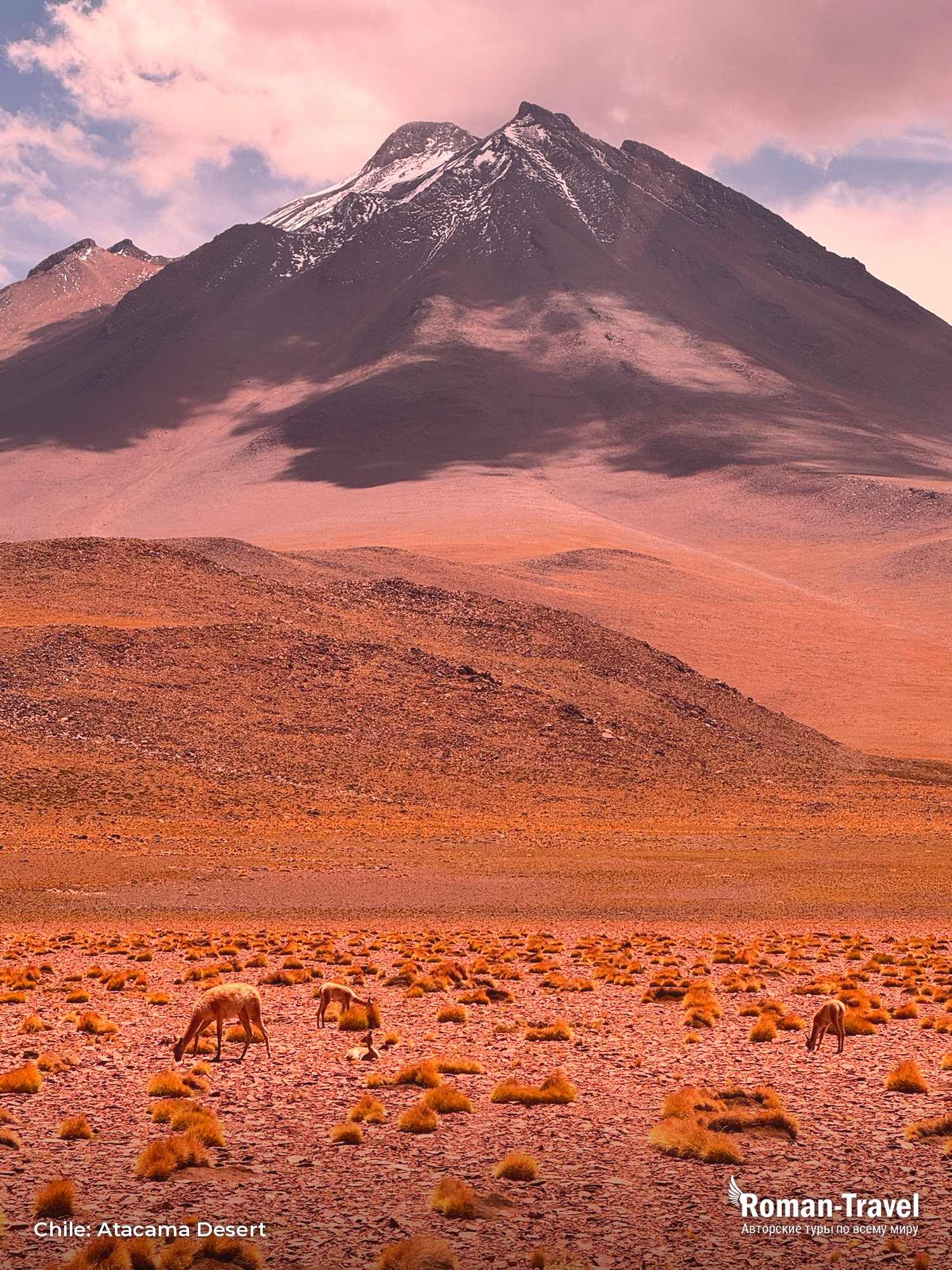 chile-atacama-desert