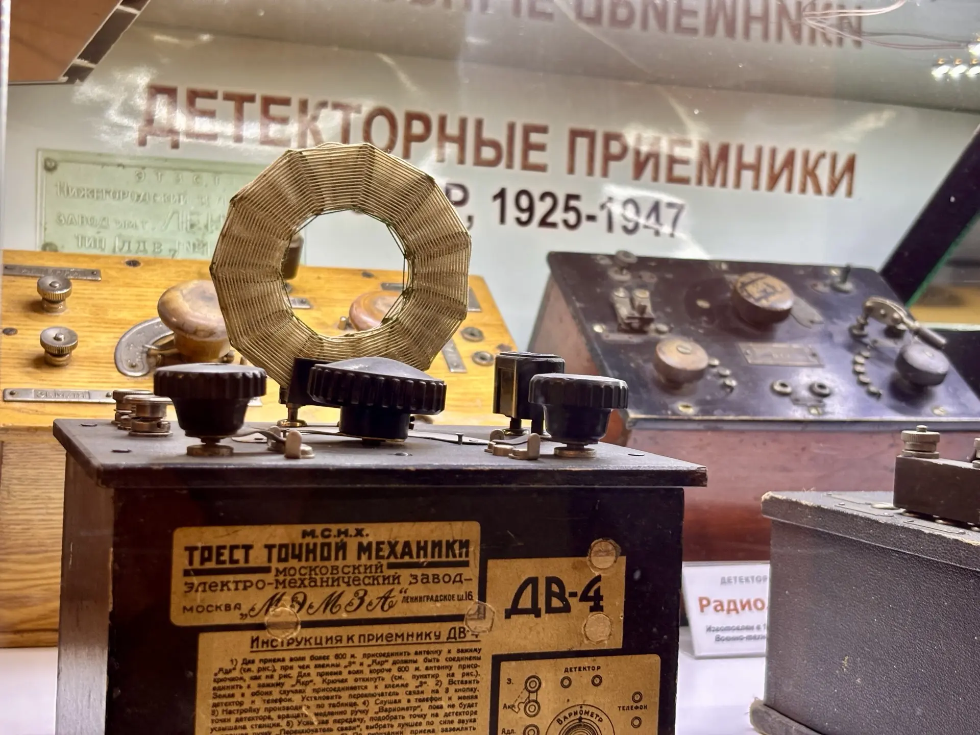 Коллекция военной радиосвязи от Первой мировой до 1945 года