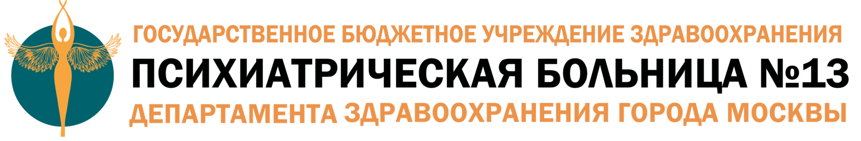 Филиал 2 ПКБ №13