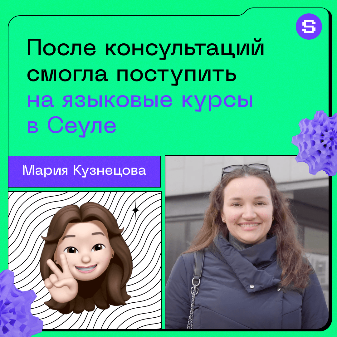 Онлайн школа korean simple