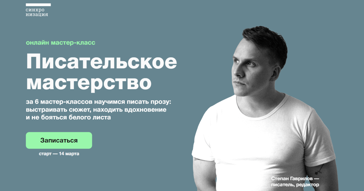 Мастер-класс писателя Элен Коро | | Официальный сайт Ассамблеи народов Евразии