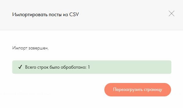 Импорт 6