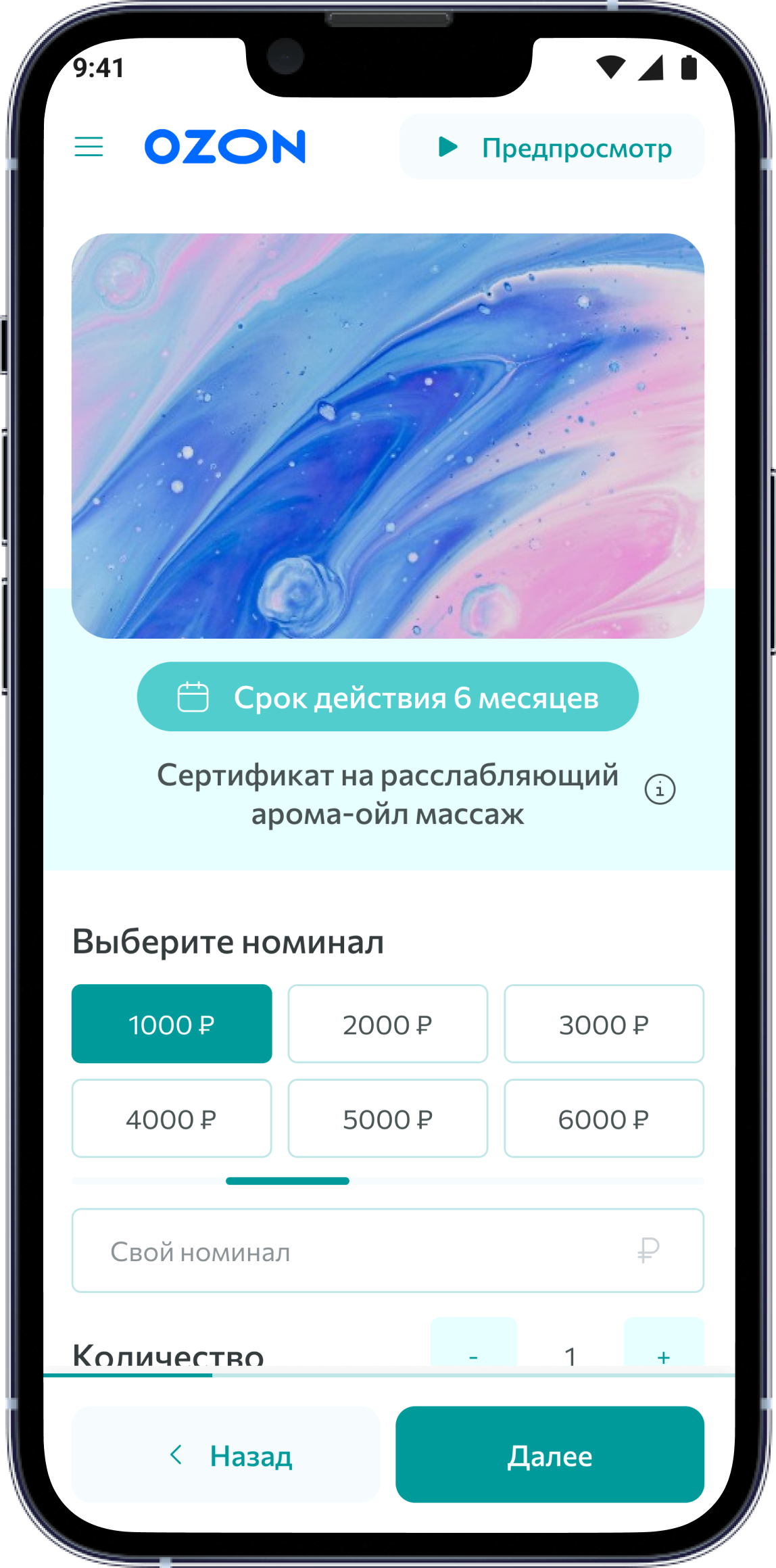 Платформа для продажи электронных сертификатов