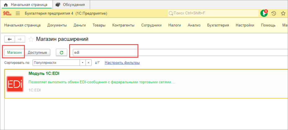 Начало работы