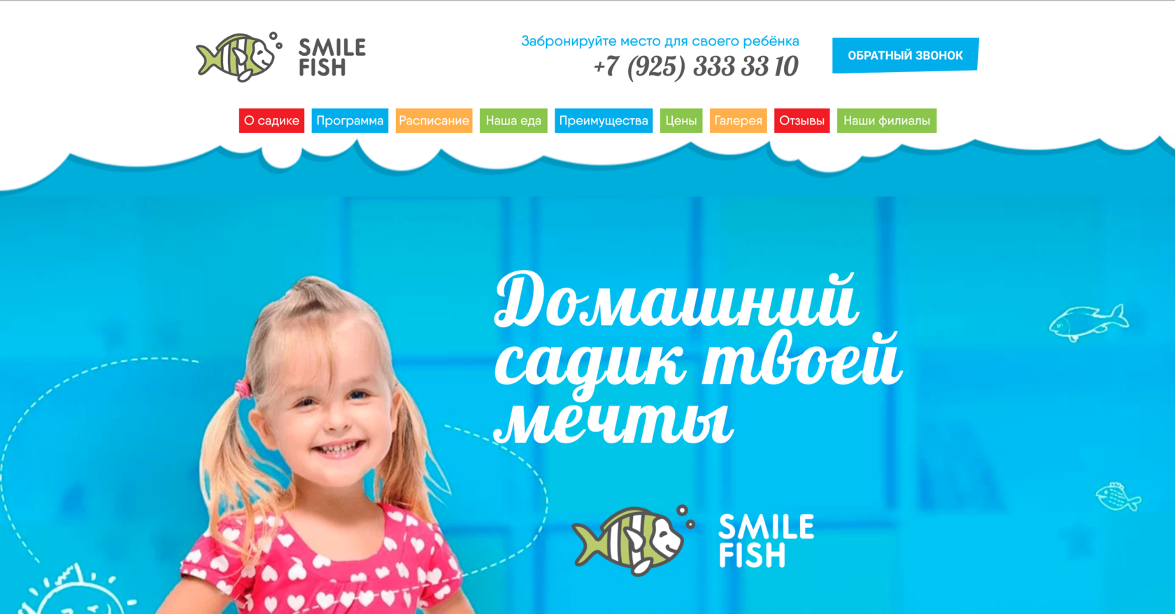 Smile Fish - Новосибирск