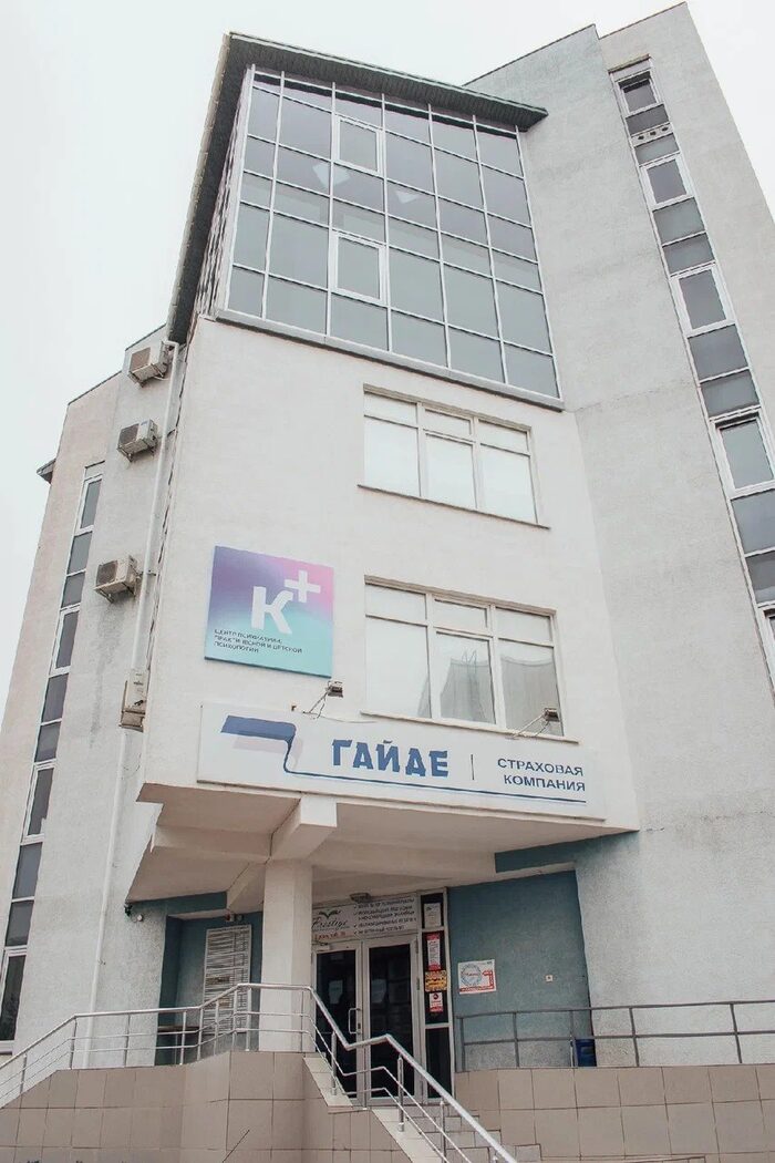 Образовательный центр Концепт плюс в Симферополе