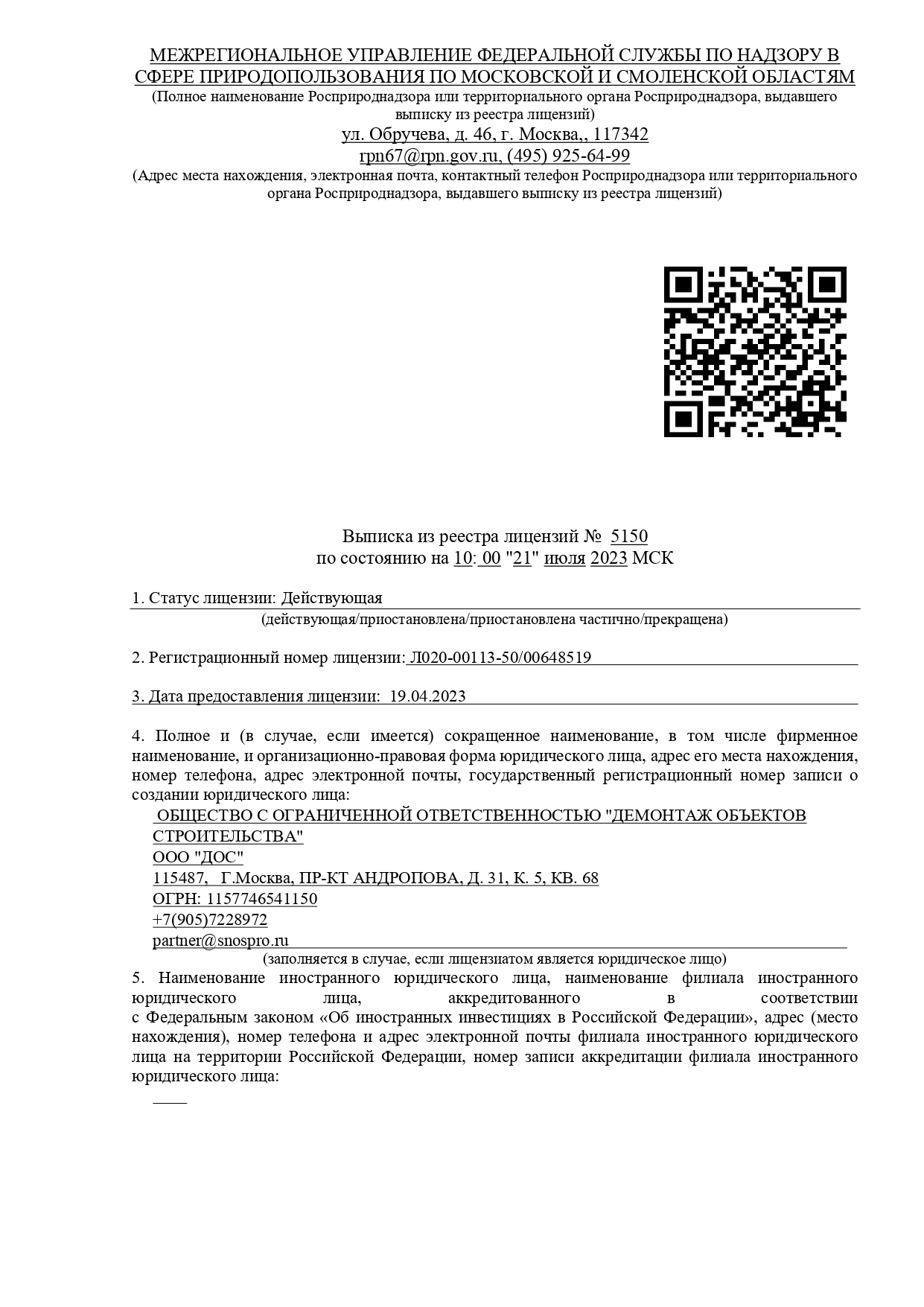 Демонтаж и снос зданий, строений, сооружений в Москве, Московской области и  других городах России и СНГ