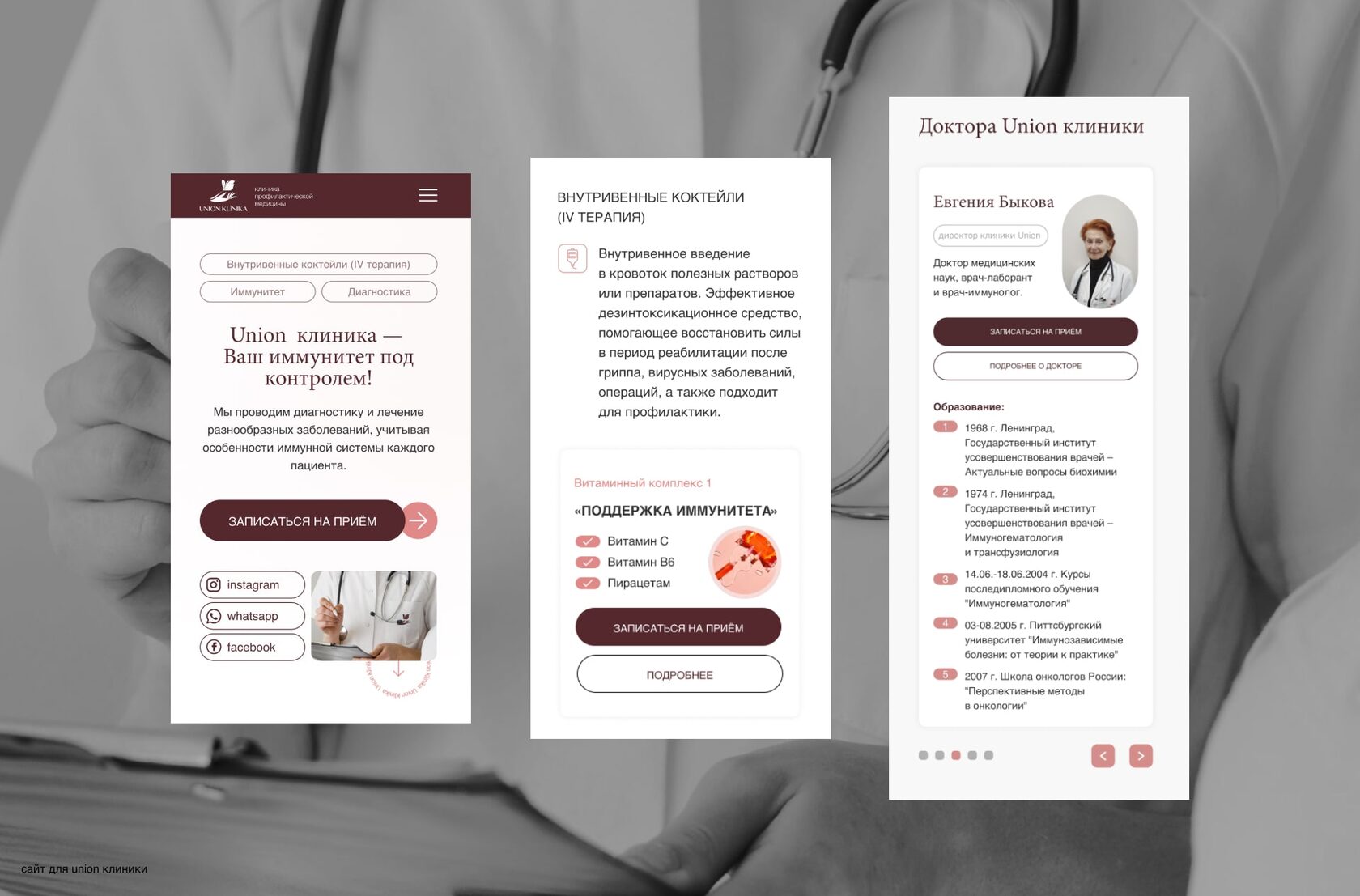 Union Klinika mobile website screens
