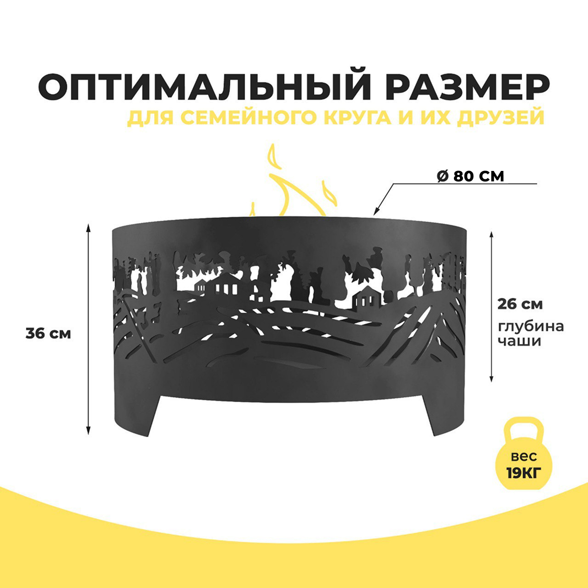 Костровая чаша Тоскана с узором