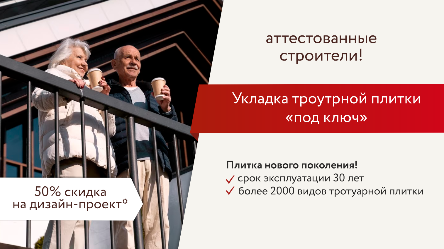 Тротуарная плитка в Тюмени от Завода Поревит