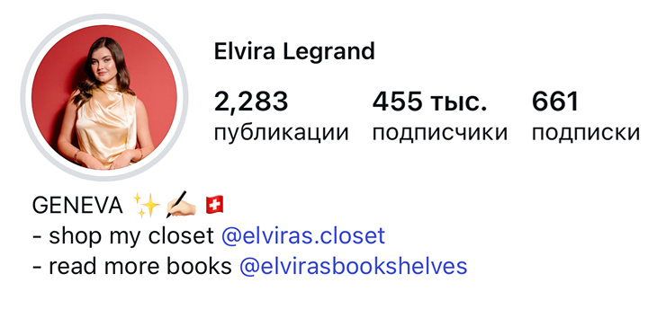 Elvira Legrand — скриншот с сайта Маши Виво