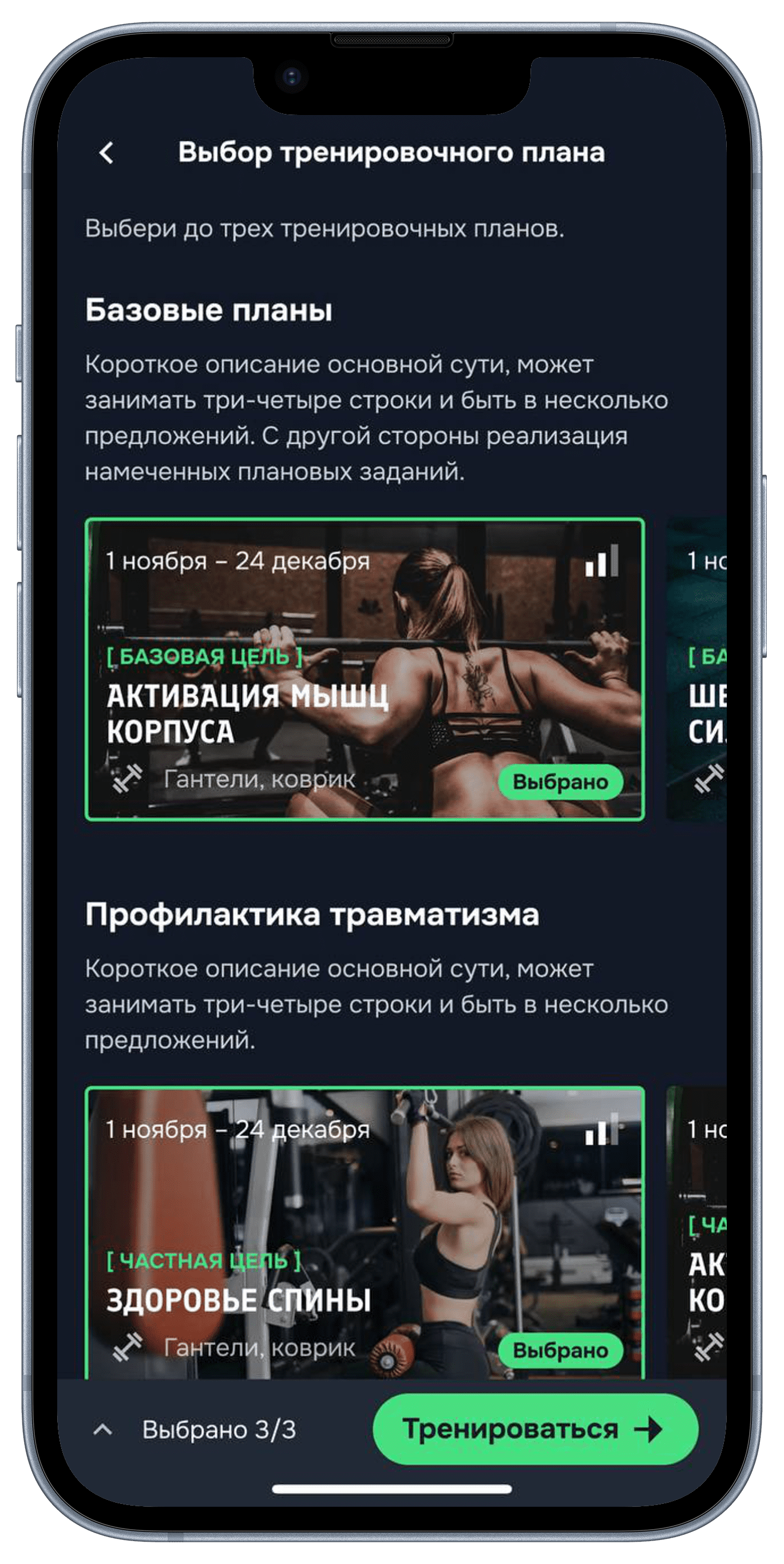 BodyBuddy - сервис персональных домашних тренировок