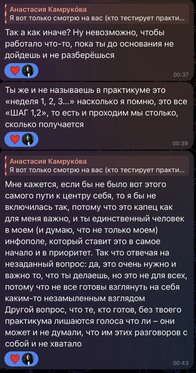Оригинальный скриншот отзыва 4