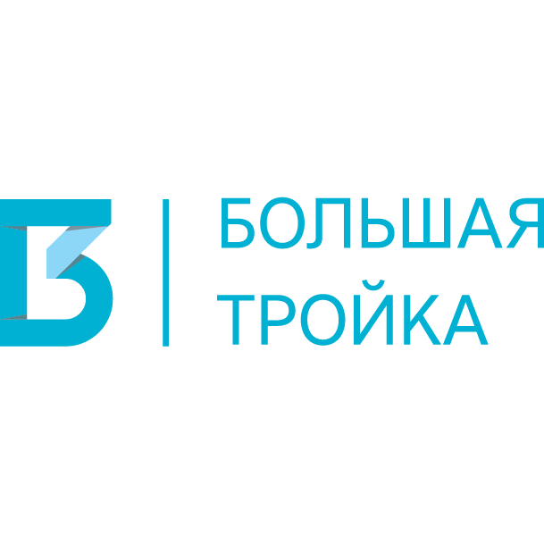 Большая тройка где. Большая тройка консалтинговых компаний. Большая 3.