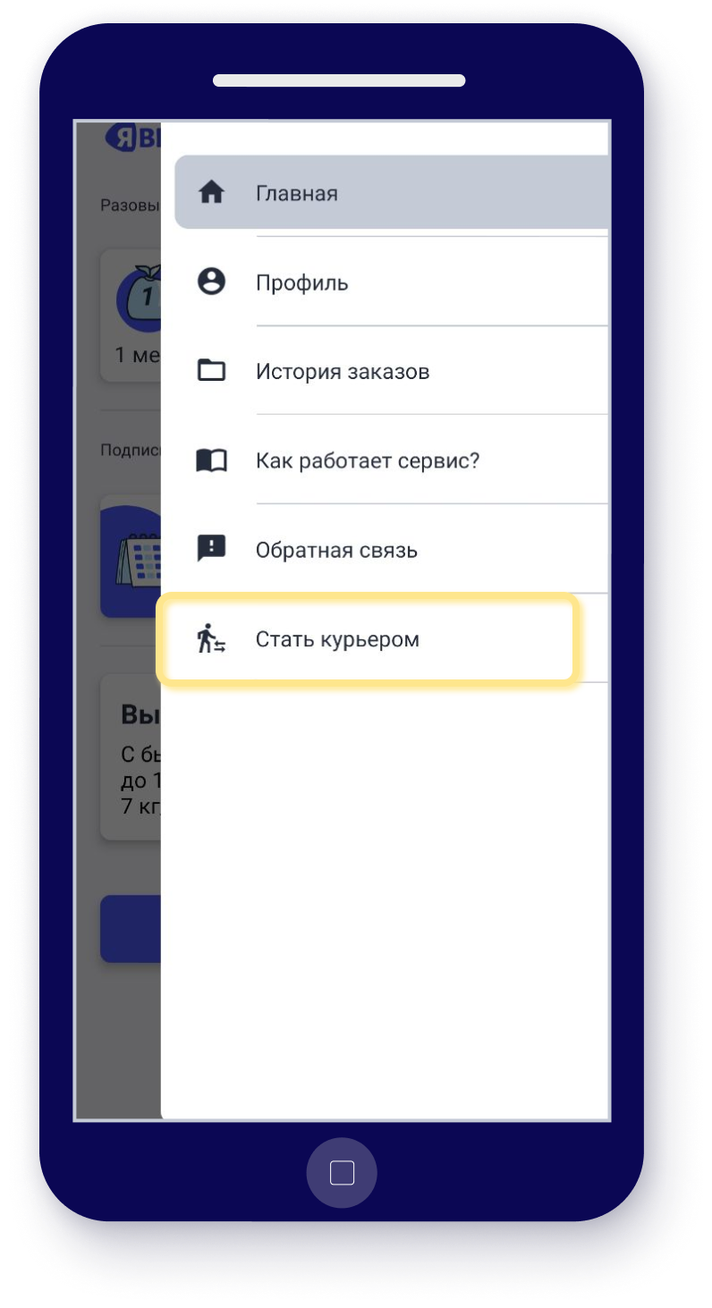 вынос мусорных мешков инструкция