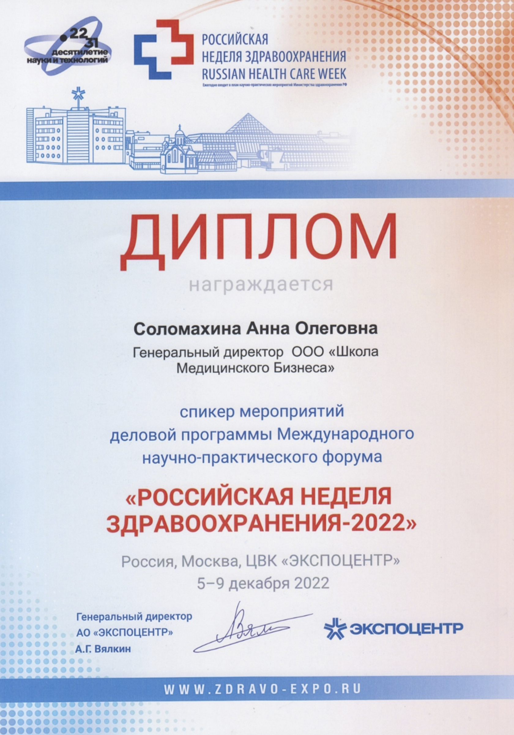 Medical Business School - Отзывы