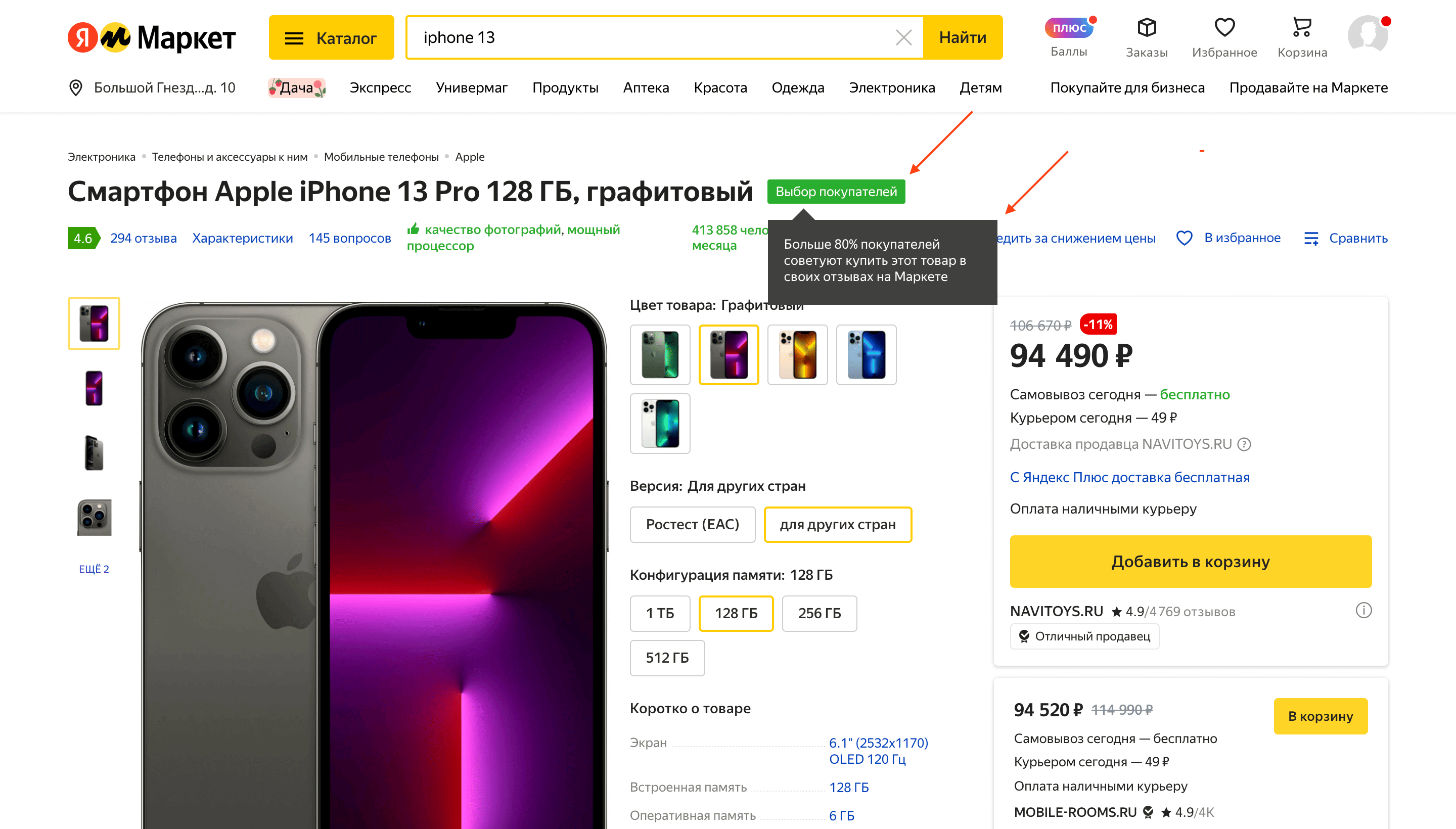 Рейтинг и отзывы о товаре в интернет-магазине: 146 гайдлайнов