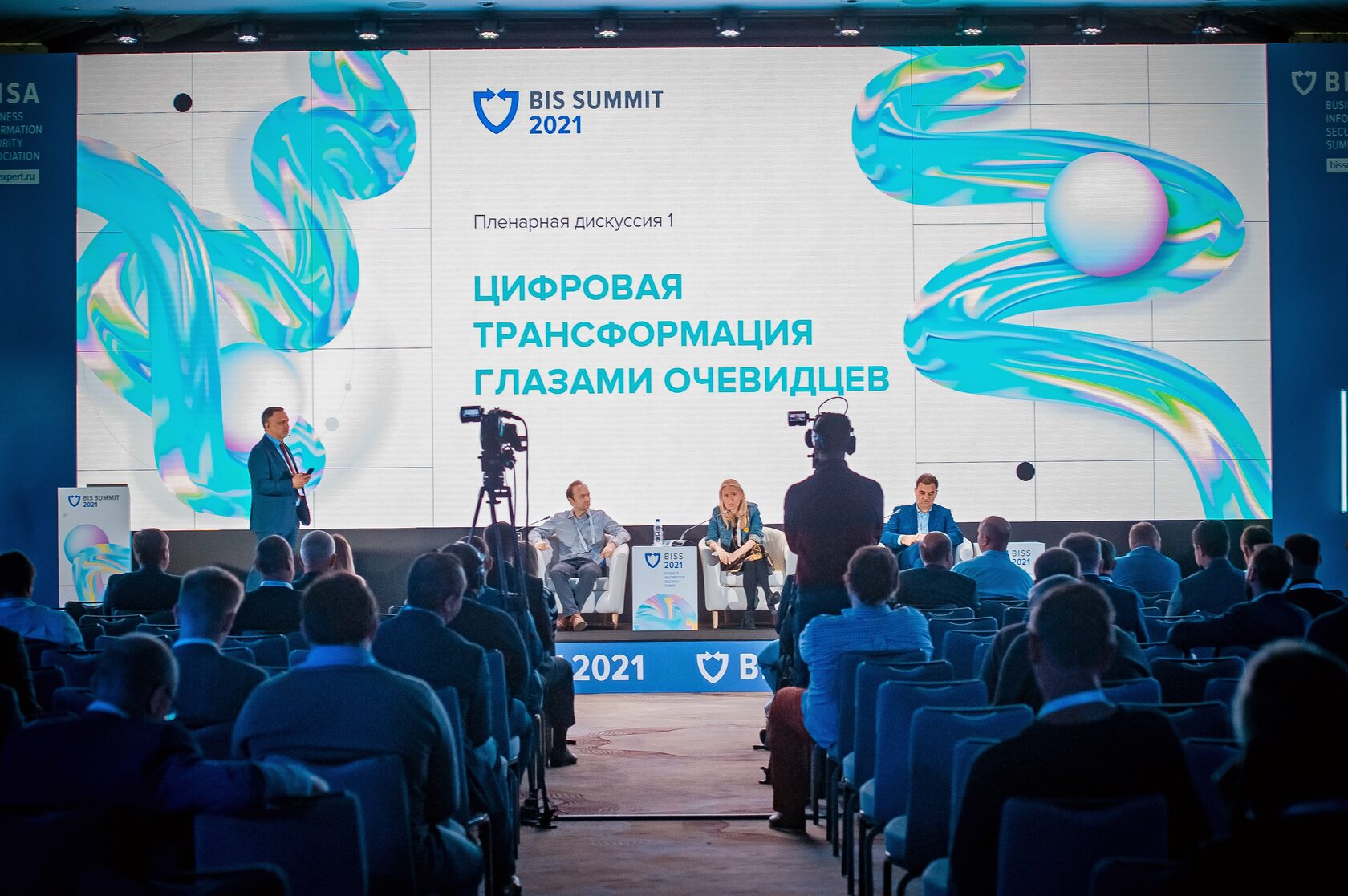 Информационная безопасность мероприятия 2022. Bis summit 2022. Российский диагностический саммит 2021 фото. Информационная безопасность мероприятия 2022. Bis summit 2021.