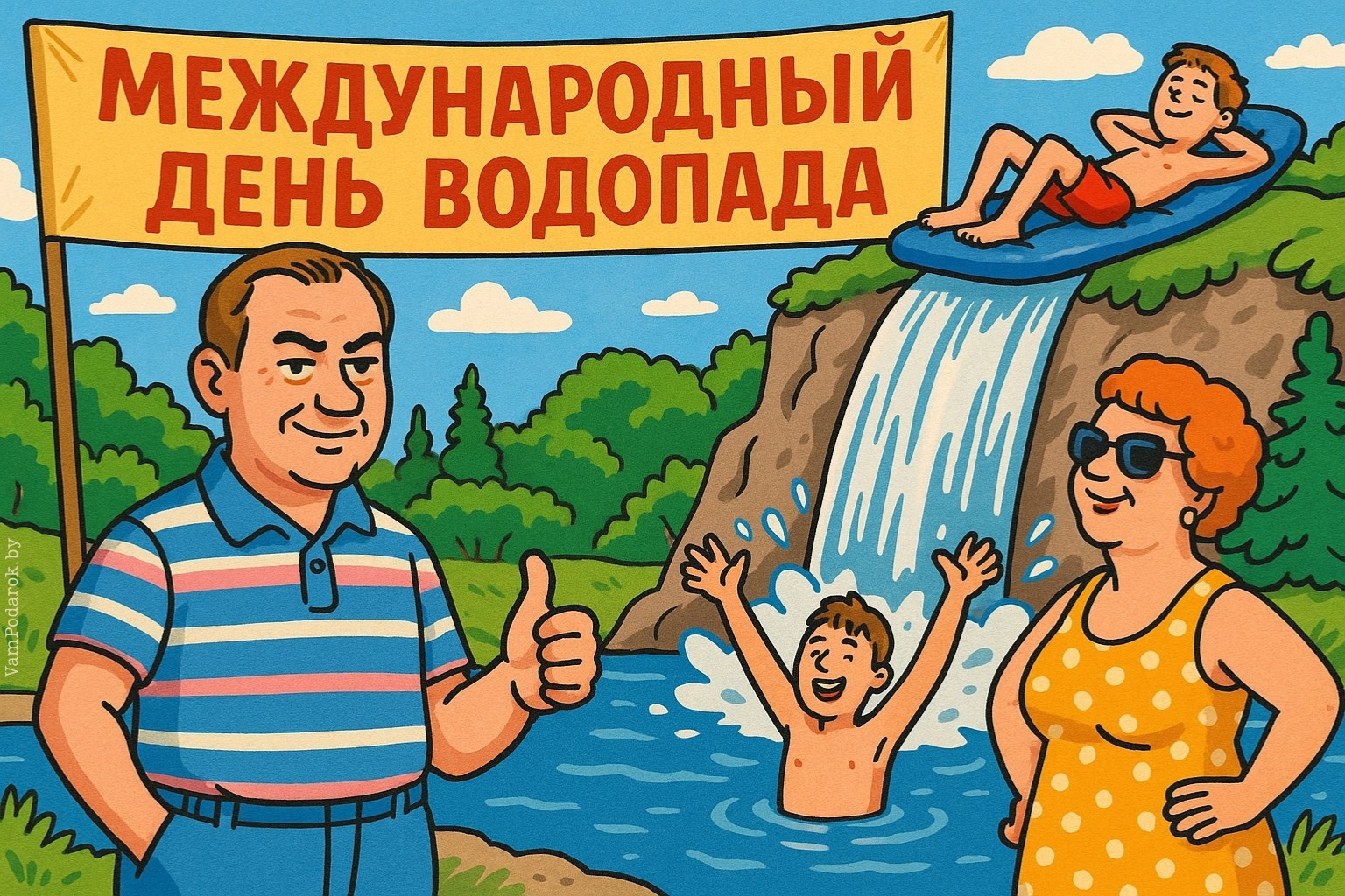 Международный день водопада – открытка
