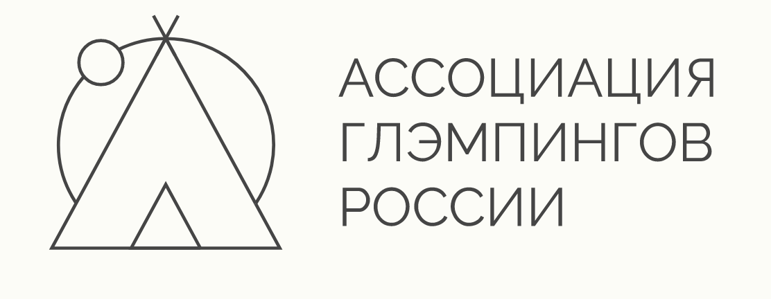 Ассоциация глэмпингов России. Ассоциация глэмпингов логотип. Логотип Ассоциация развития туризма.