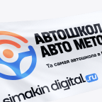 Иконка направления Об автошколе