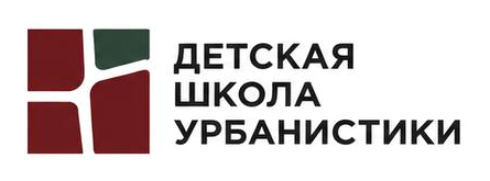 Детская школа урбанистики