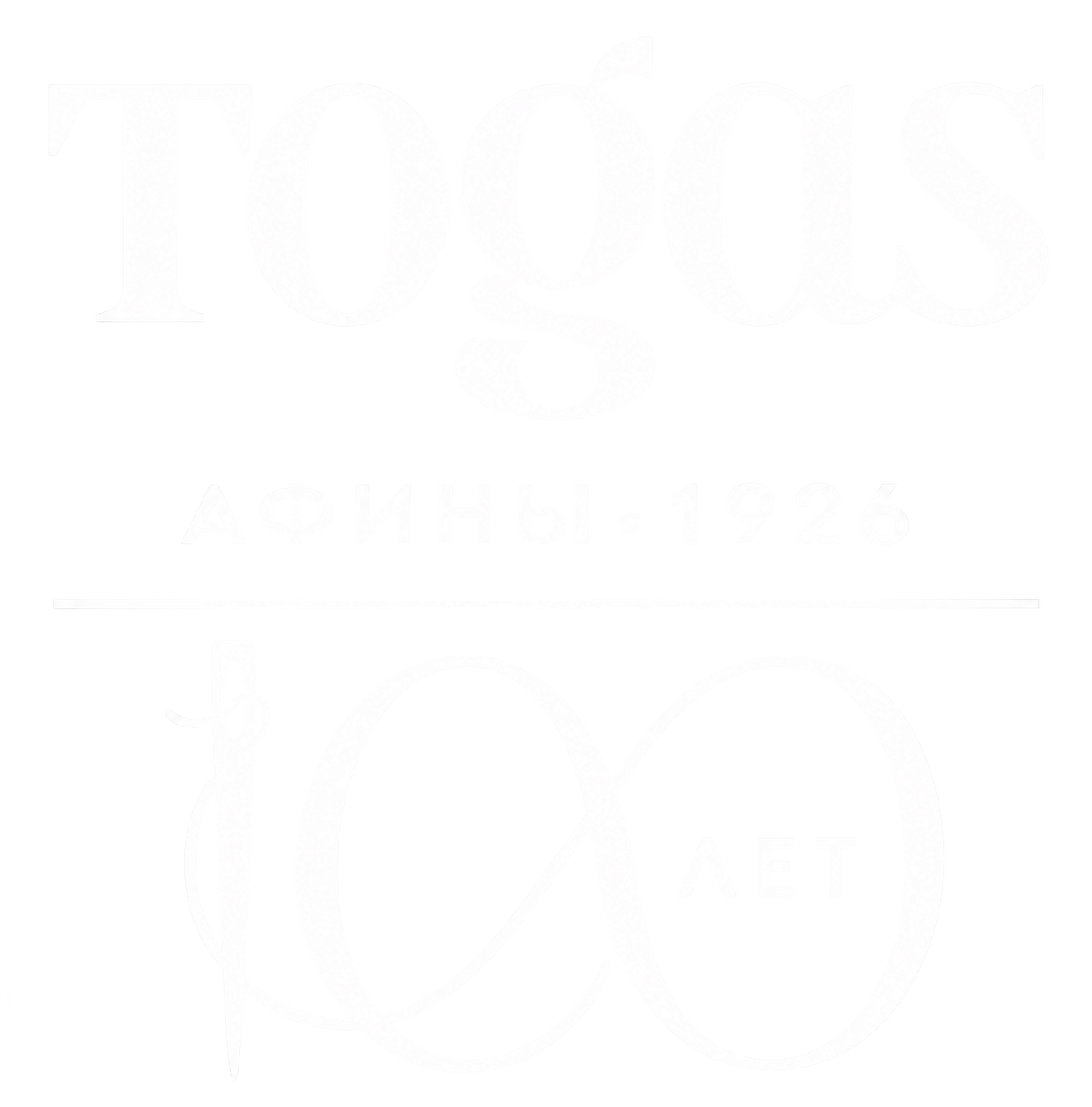 Togas