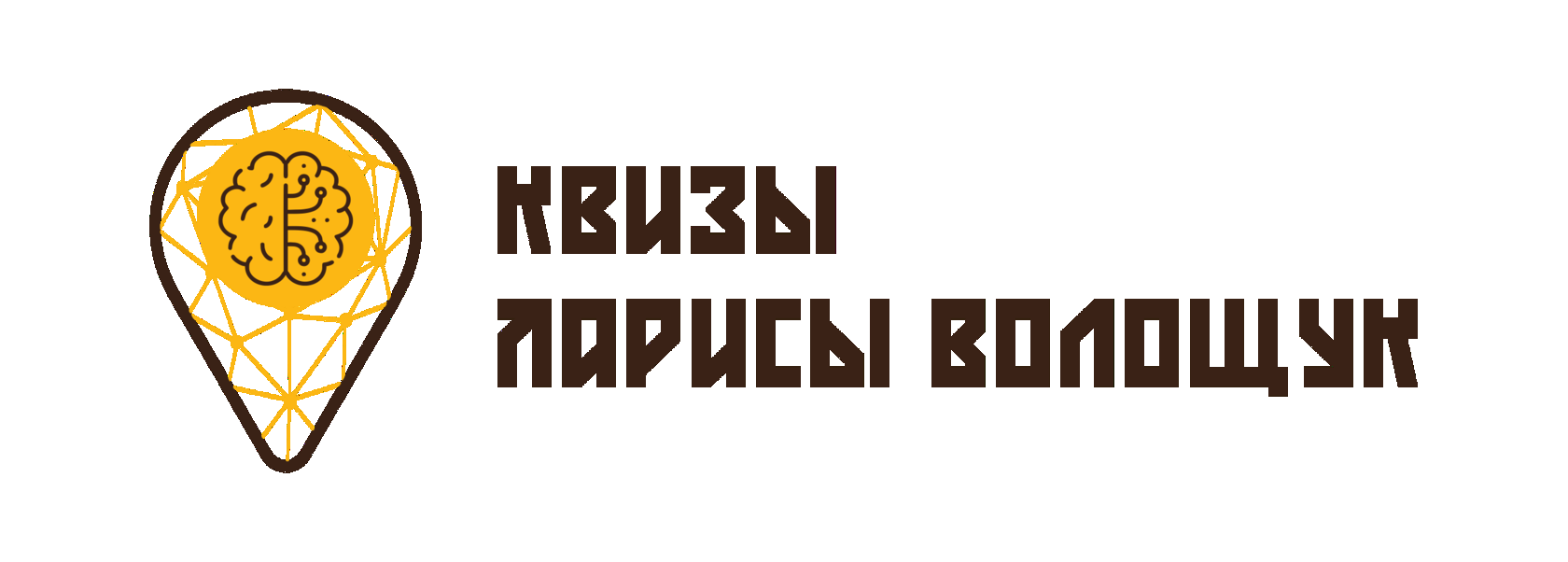 квиз, игра, наше место, креативное пространство, сити молл, мозгва, детектит, туц туц квиз, туц туц quiz, туц туц, держи пять, держи 5, вау квиз, wow квиз, wow quiz, игры разума, квиз, плиз!, квиз плиз.