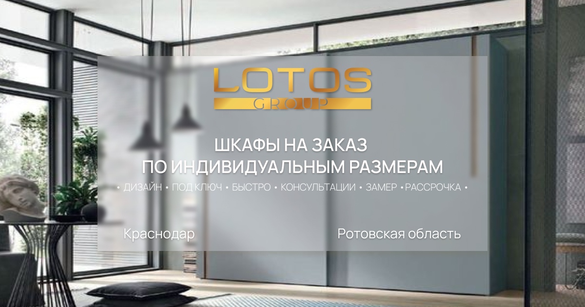 Распашные шкафы и шкафы-купе на заказ от производителя по ...