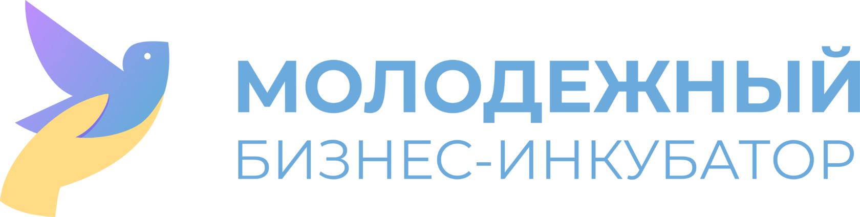 Молодёжный бизнес инкубатор. Бизнес инкубатор молодежный Саранск. Бизнес-инкубатор молодежный картинки. Молодежный бизнес России логотип.