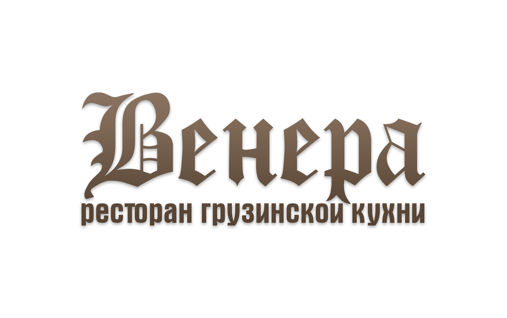 Венера