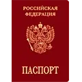 Паспорт РФ