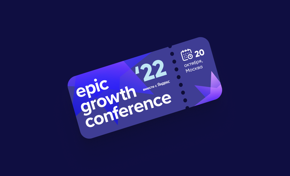 Epic Growth Conference'22