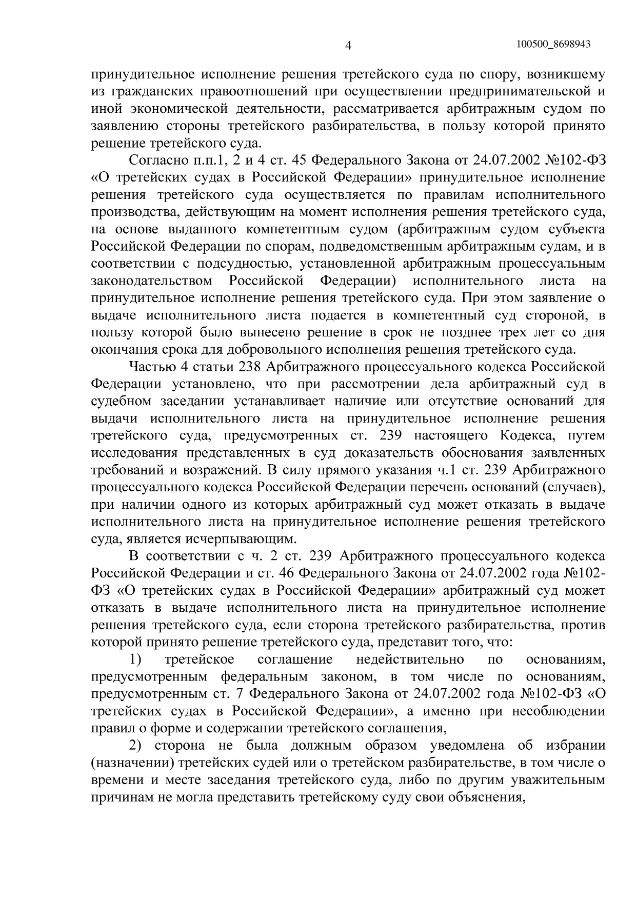 Зал ознакомления арбитражный суд свердловской области