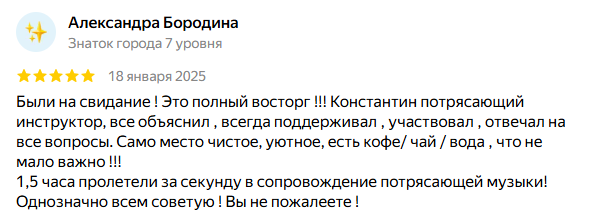 Отзыв клиента о стрельбе в Стрелковом клубе № 1