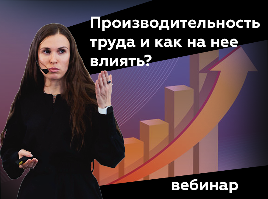 &amp;amp;amp;amp;amp;amp;amp;lt;img src=&amp;amp;amp;amp;amp;amp;amp;quot;seminar-motivatsiya.jpg&amp;amp;amp;amp;amp;amp;amp;quot; alt=&amp;amp;amp;amp;amp;amp;amp;quot;Семинар РАУТ: стратегическая мотивация и повышение производительности труда, женщина-