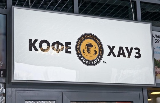 Световой короб для кофейни