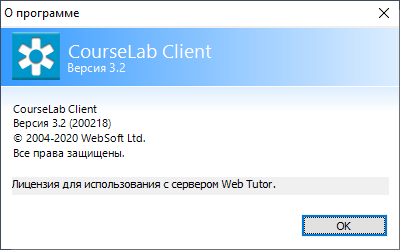 CourseLab, КурсЛаб, Websoft, Алексей Корольков, CourseLab Client